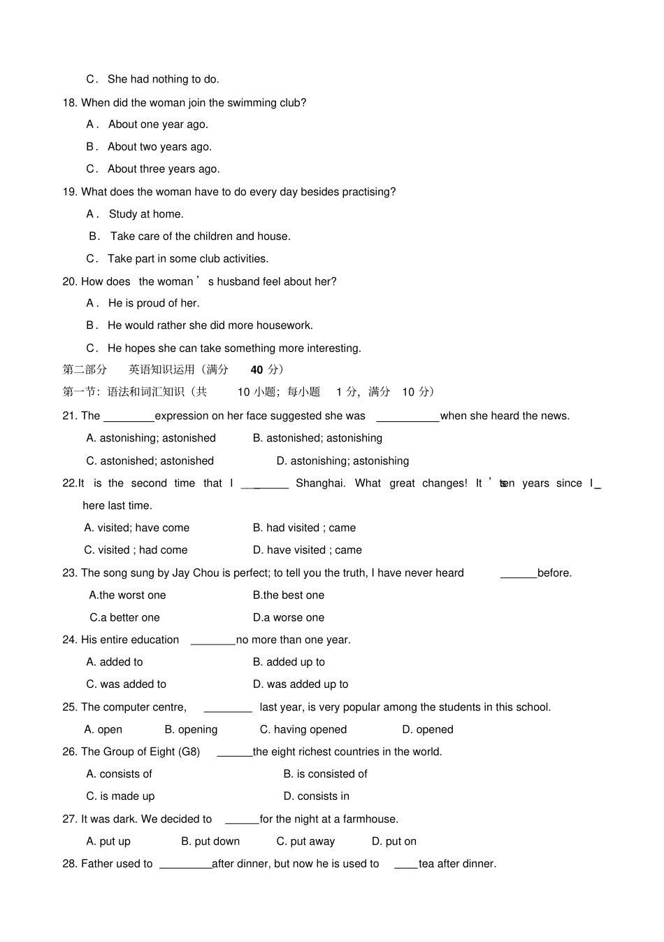 外研版高中英语必修一高一英语期中考试题_第3页