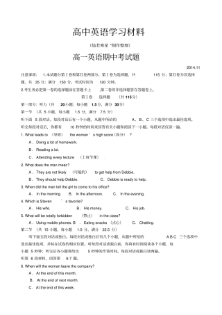 外研版高中英语必修一高一英语期中考试题