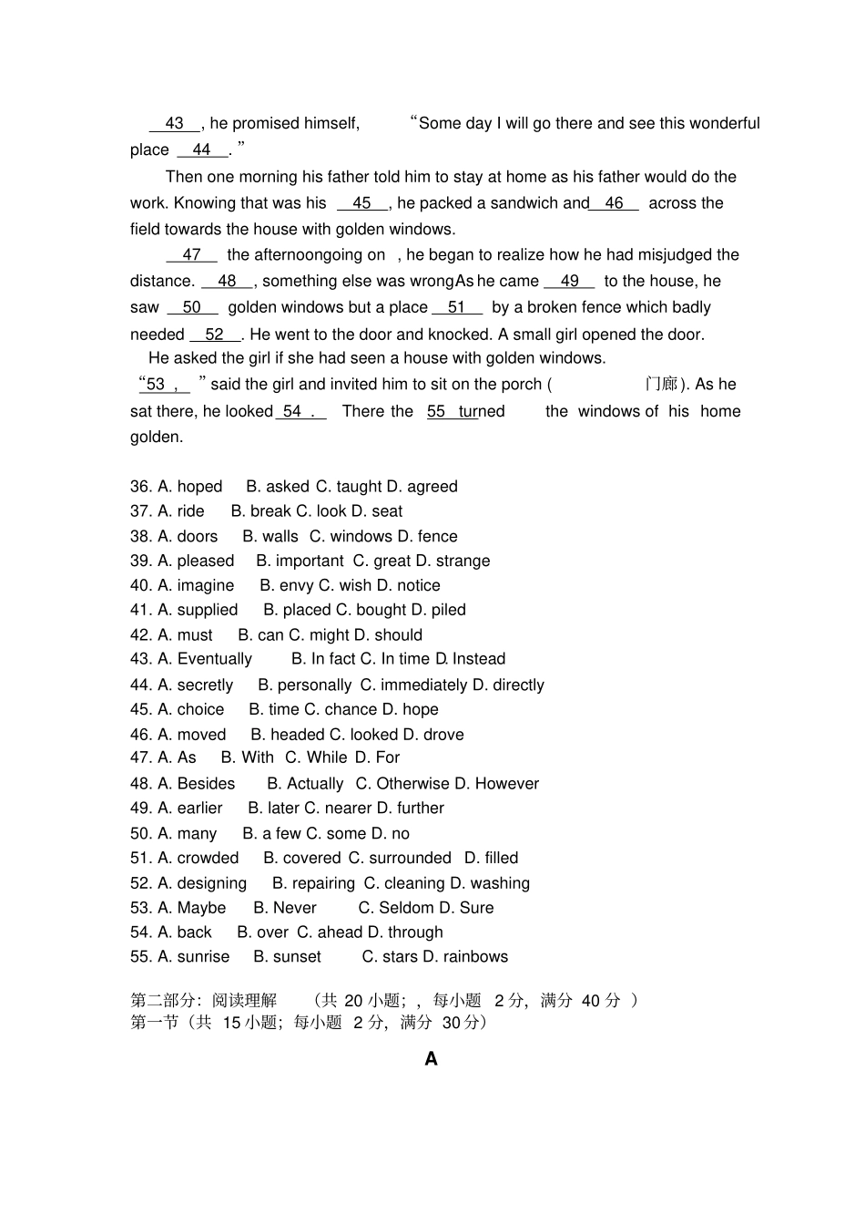 外研版高中英语必修一高一英语综合测试_第3页