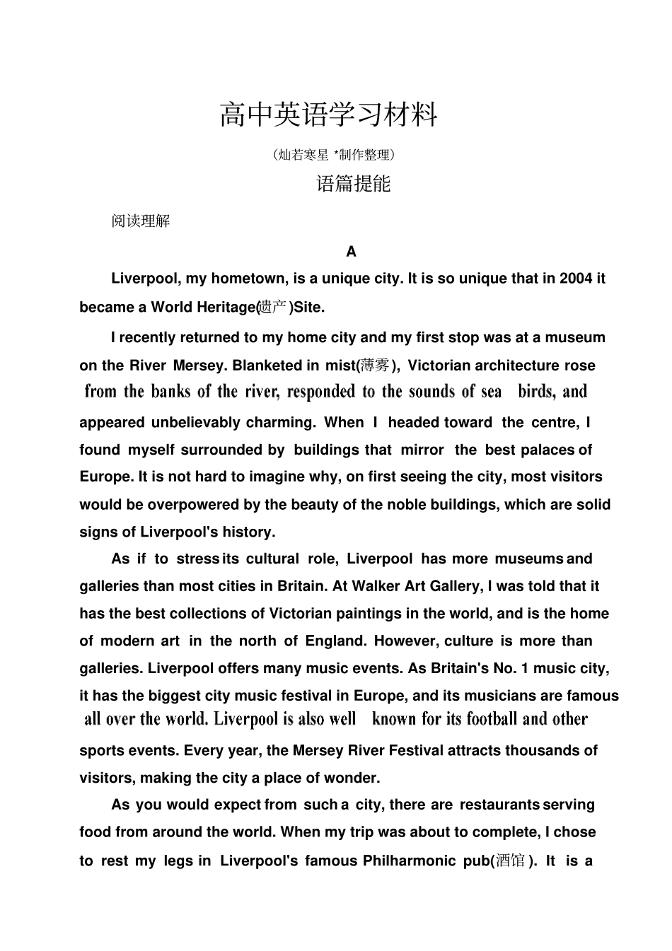 外研版高中英语必修三3_第1页