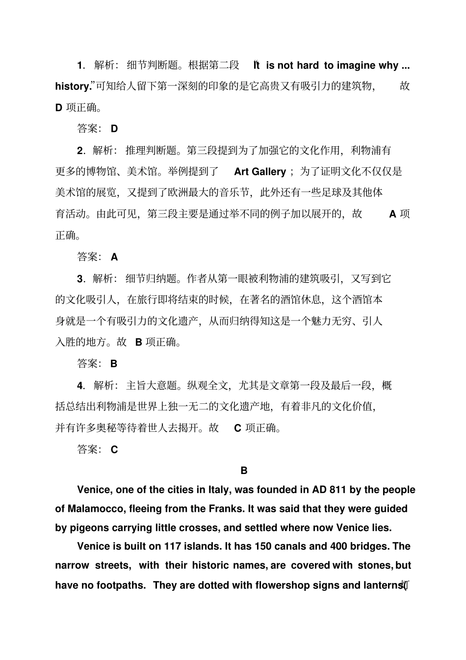 外研版高中英语必修三3_第3页