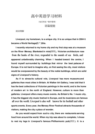外研版高中英语必修三3