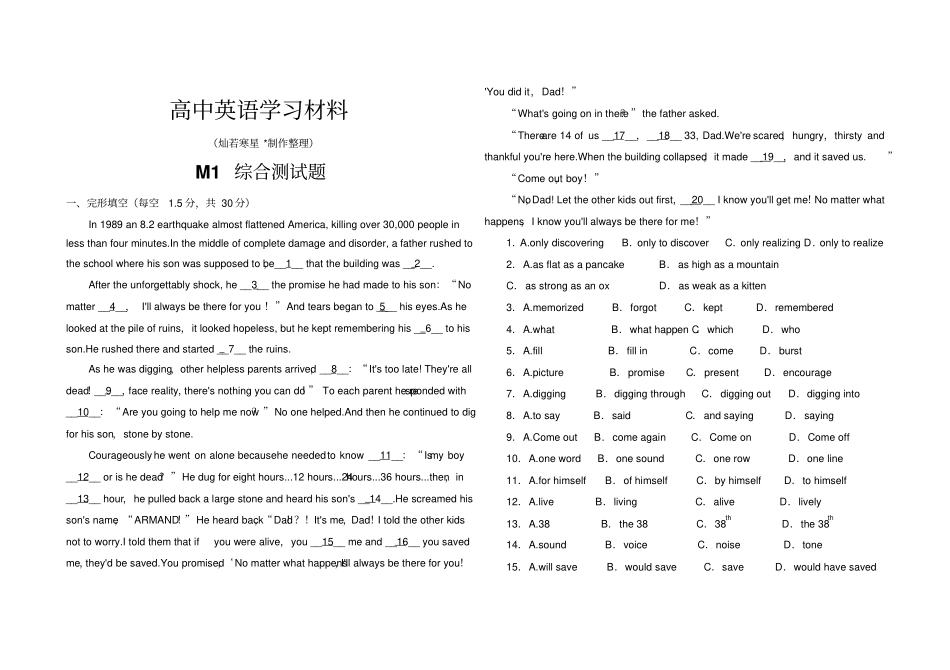 外研版高中英语必修三M1综合测试题_第1页