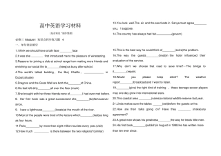 外研版高中英语必修三m4