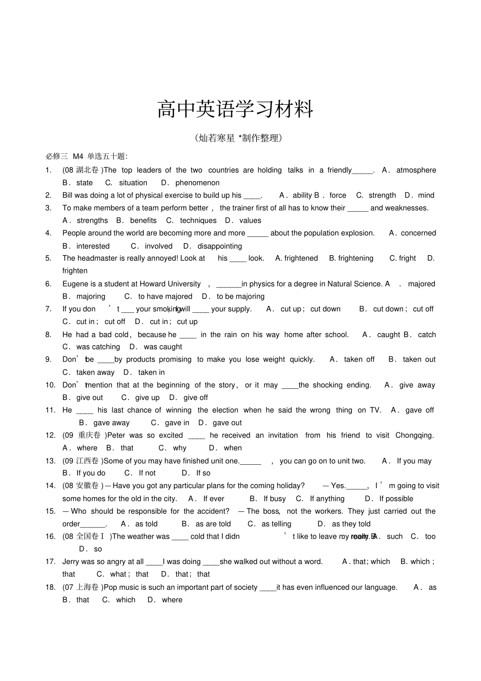 外研版高中英语必修三M4单选五十题：_第1页