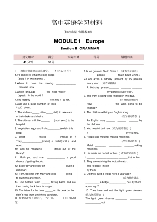 外研版高中英语必修三MODULE1SectionBGRAMMAR同步练测