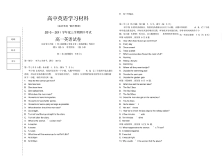 外研版高中英语必修一高一期中英语试题