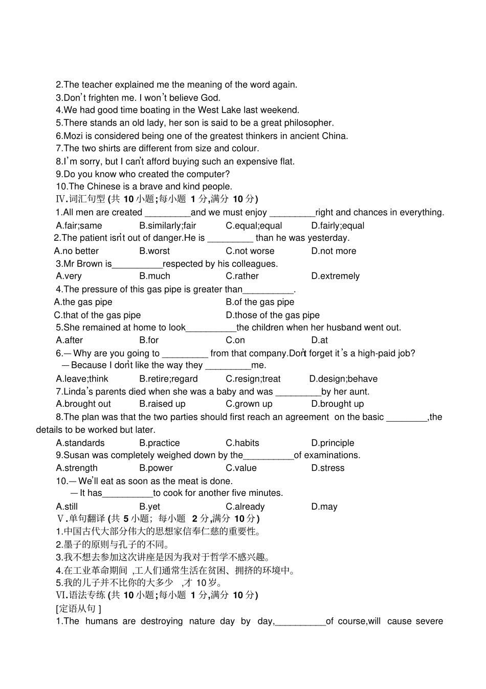 外研版高中英语必修三Module5_第2页