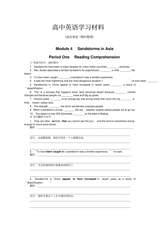 外研版高中英语必修三Module4PeriodOneReadingComprehension
