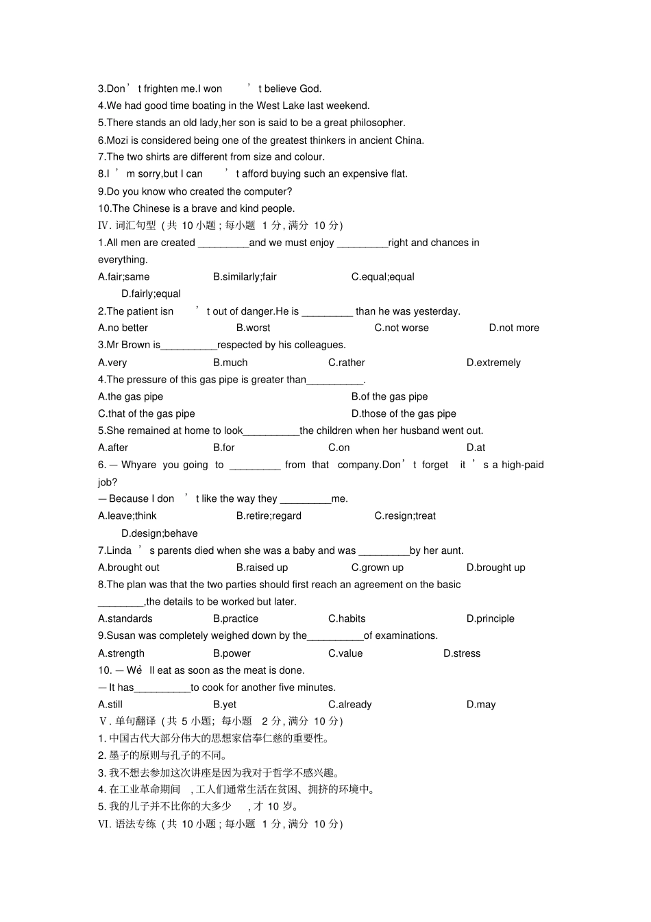 外研版高中英语必修三Module5GreatPeopleandGreatInventionsofAncientChina同步练习2_第2页