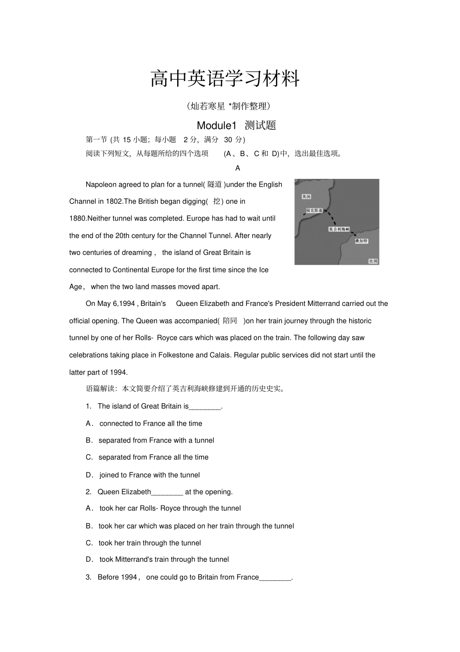 外研版高中英语必修三Module1测试题_第1页