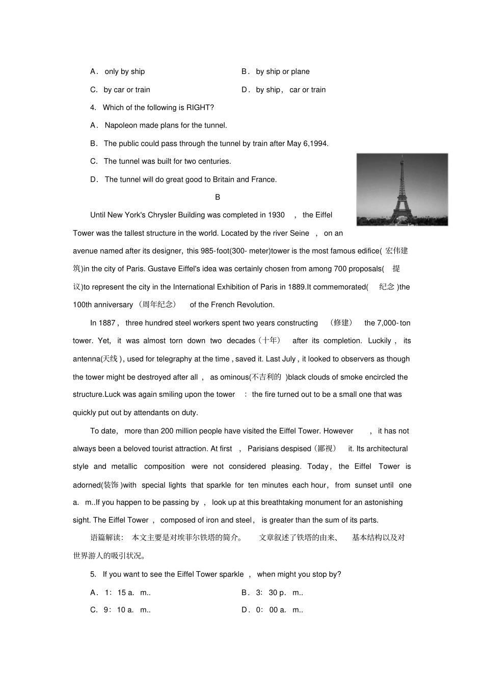 外研版高中英语必修三Module1测试题_第2页