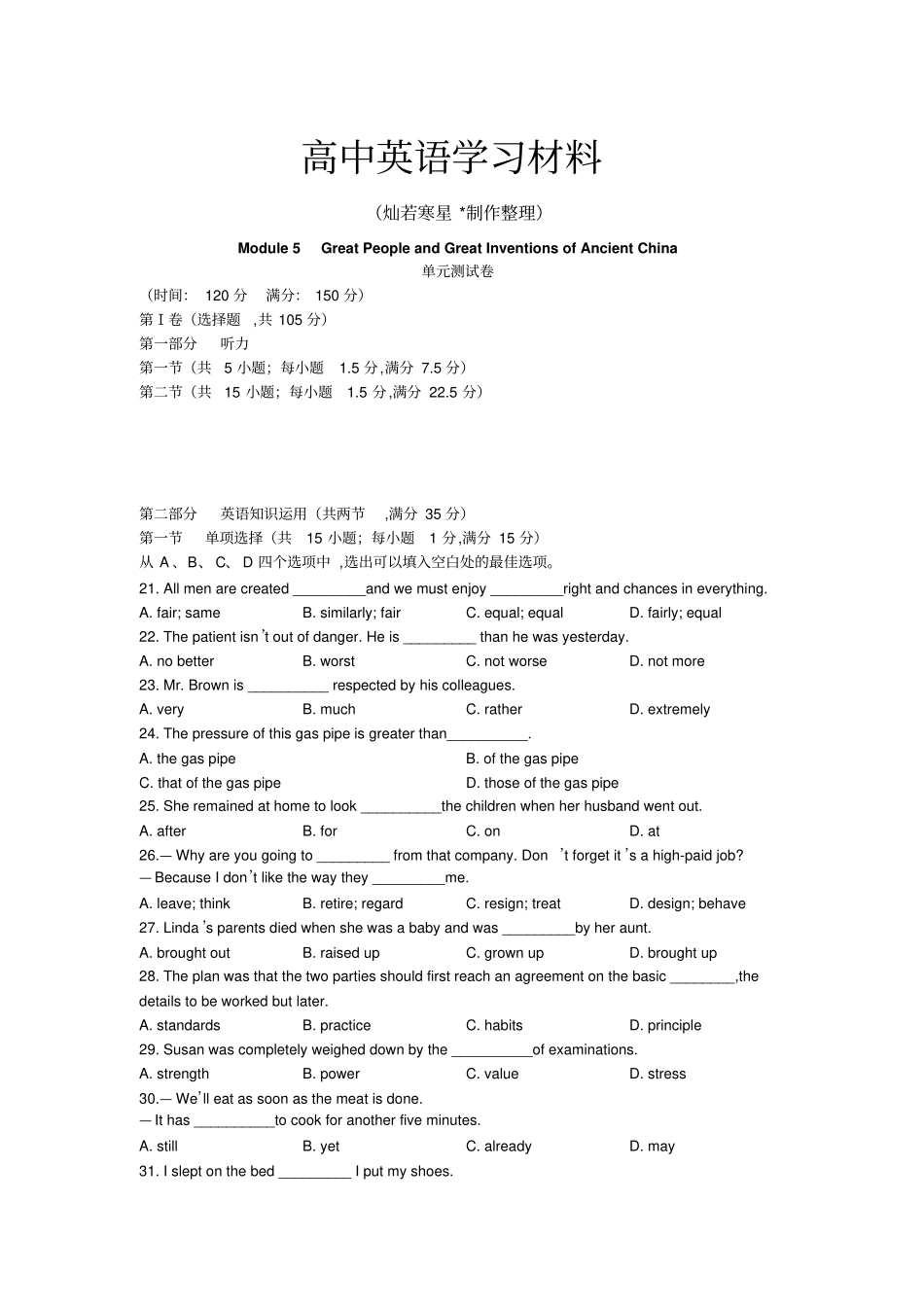 外研版高中英语必修三Module5GreatPeopleandGreatInventionsofAncientChina_第1页