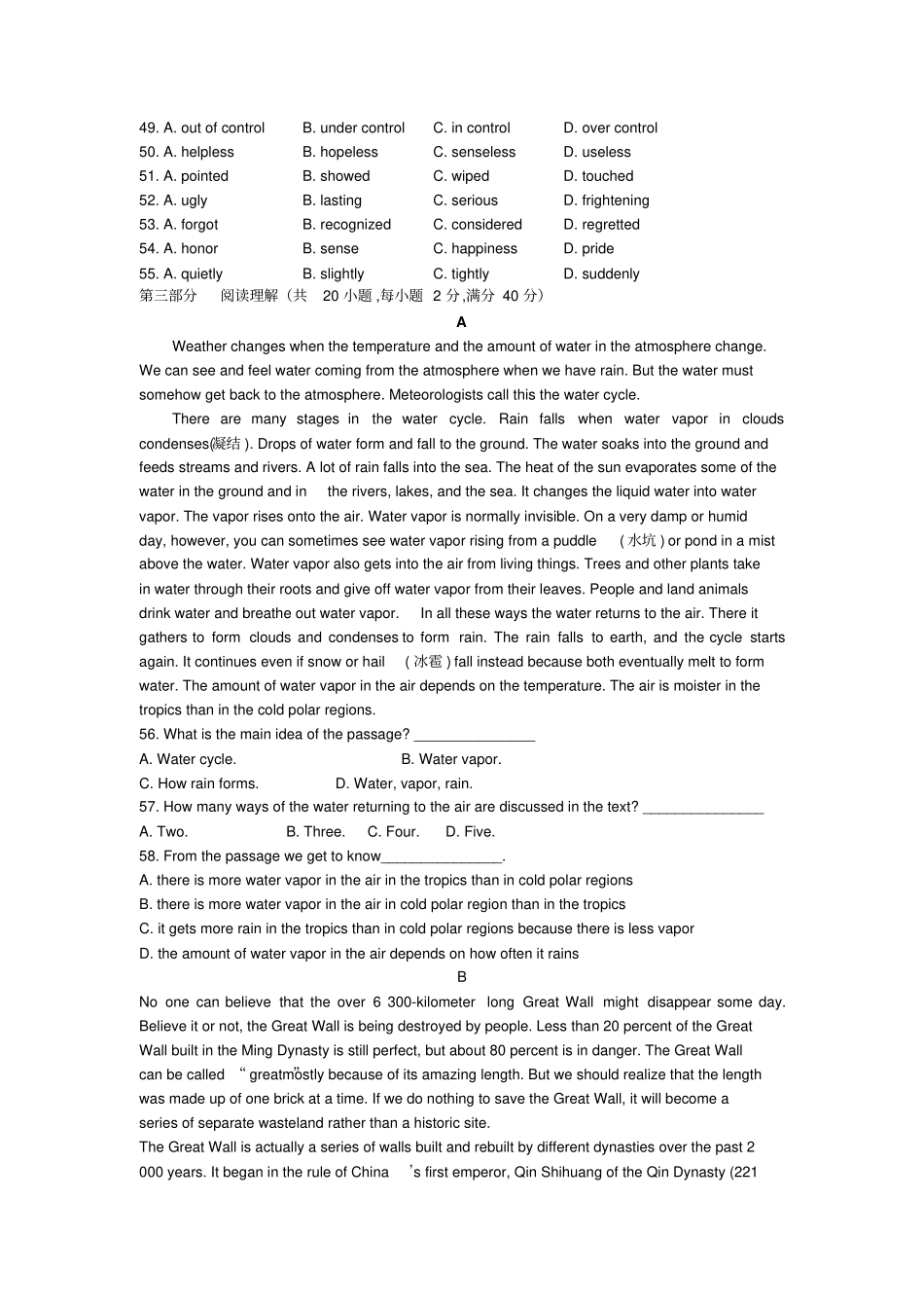 外研版高中英语必修三Module5GreatPeopleandGreatInventionsofAncientChina_第3页