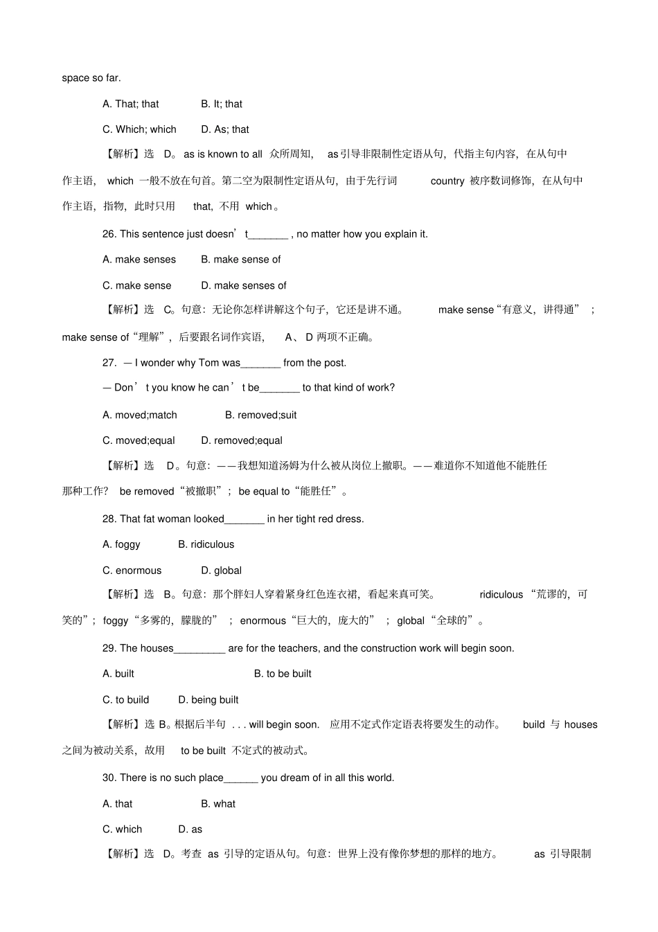 外研版高中英语必修三Module6OldandNew_第2页