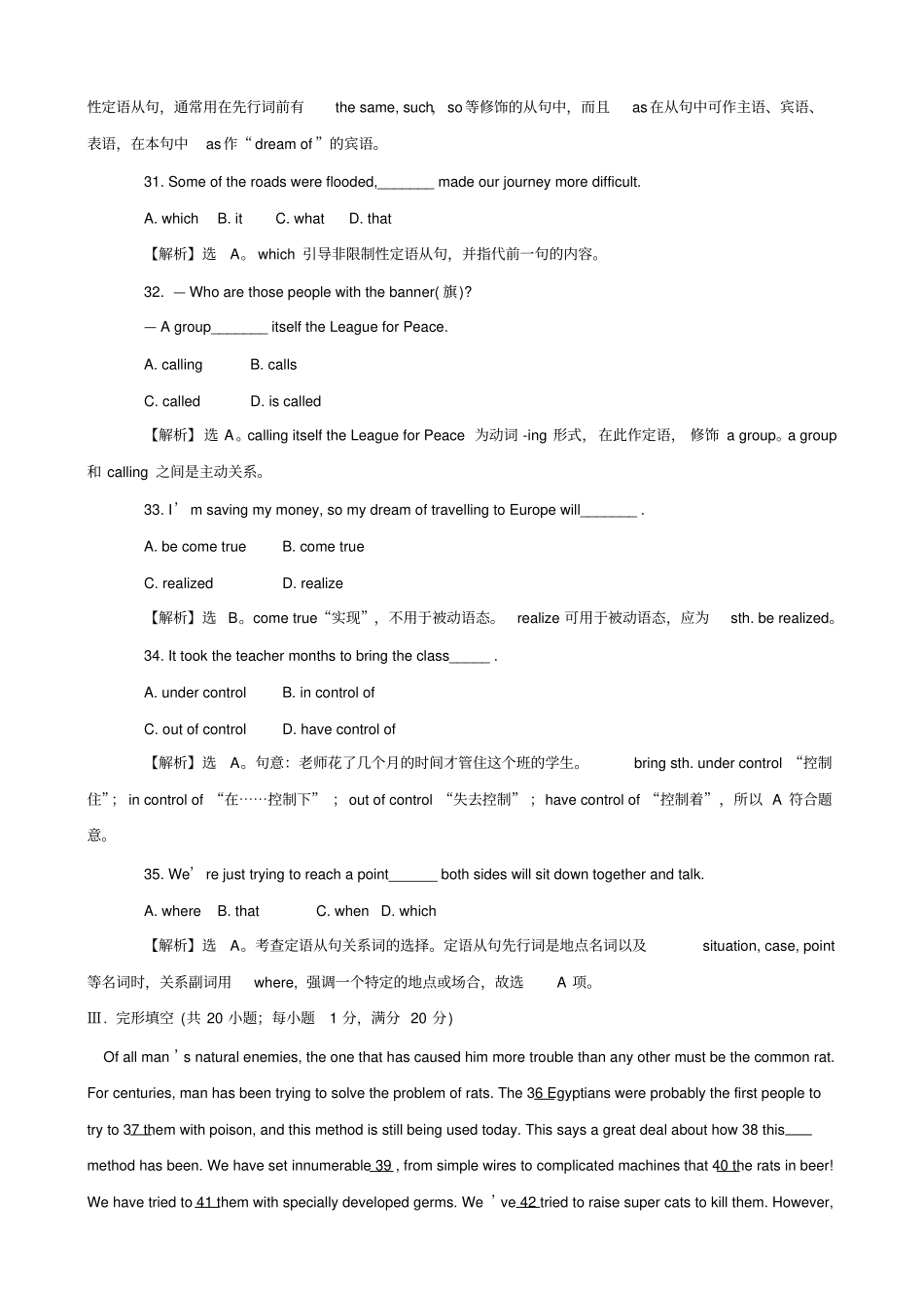 外研版高中英语必修三Module6OldandNew_第3页