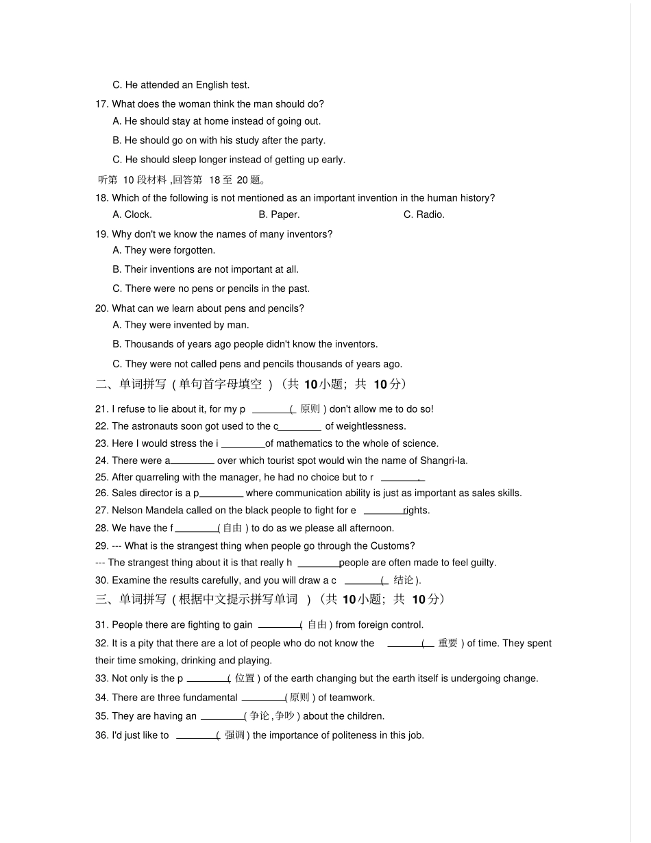 外研版高中英语必修三Module5GreatpeopleandGreatInventionsofAncientChina单_第3页