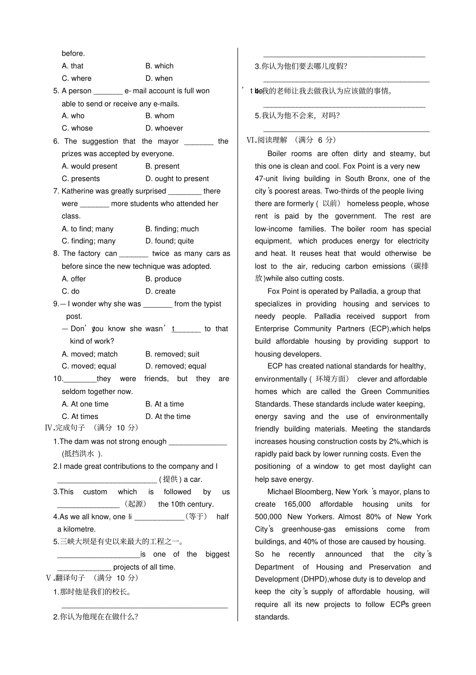 外研版高中英语必修三MODULE6SectionDCULTURALCORNER同步练测_第2页
