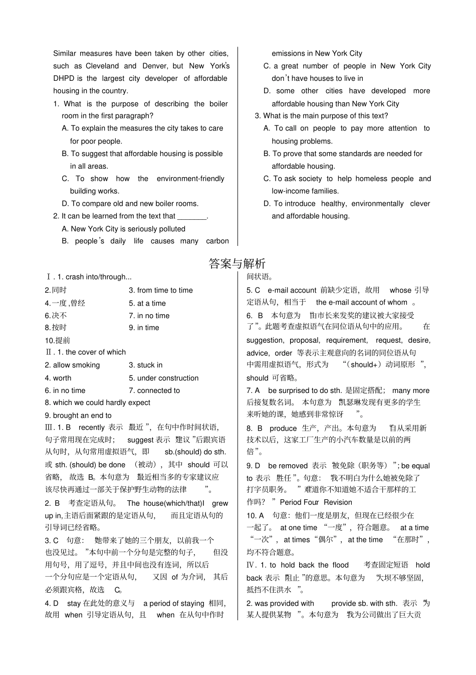 外研版高中英语必修三MODULE6SectionDCULTURALCORNER同步练测_第3页