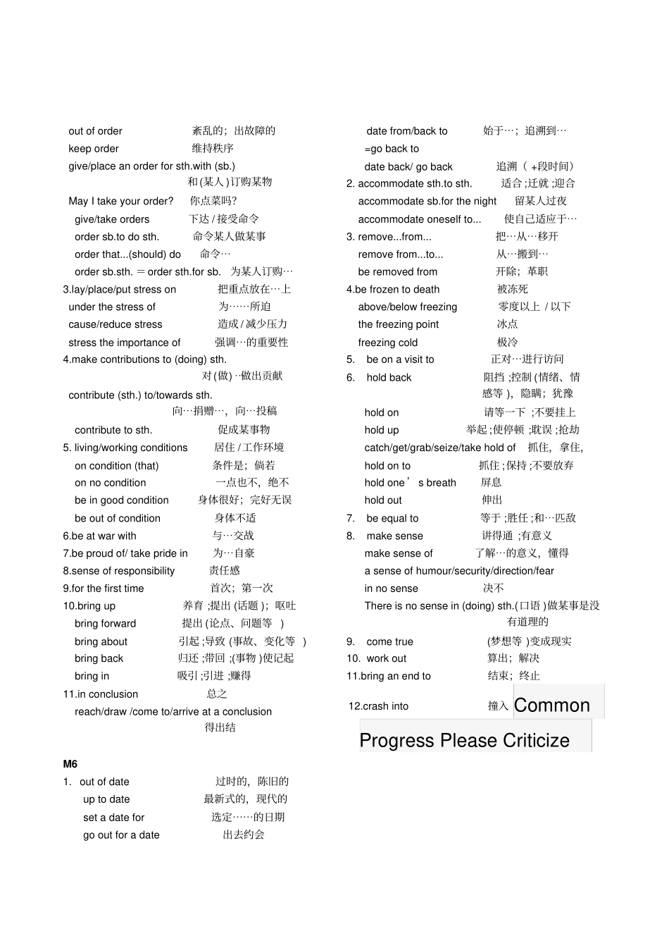 外研版高中英语必修三Module6词组_第3页