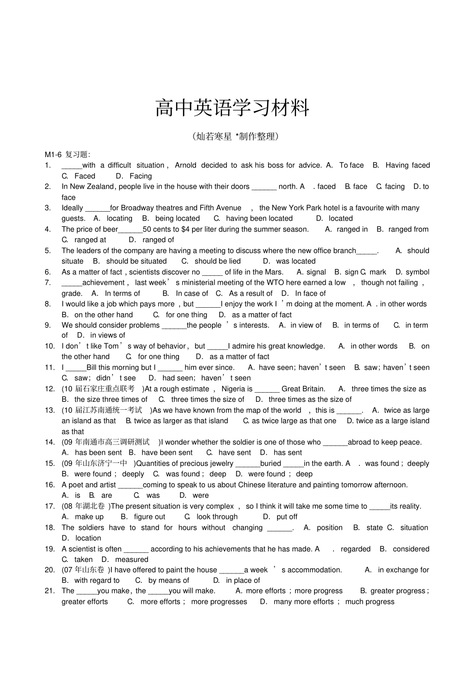 外研版高中英语必修三Module6复习题_第1页