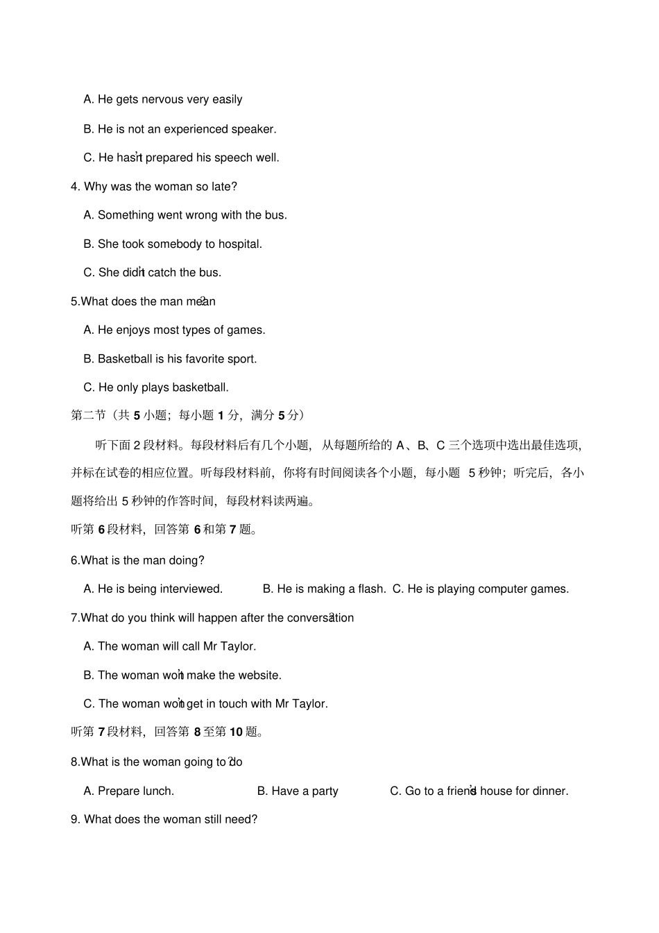 外研版高中英语必修三第二学期高一英语期中统考试卷_第2页