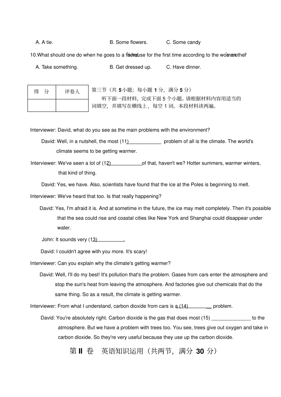 外研版高中英语必修三第二学期高一英语期中统考试卷_第3页