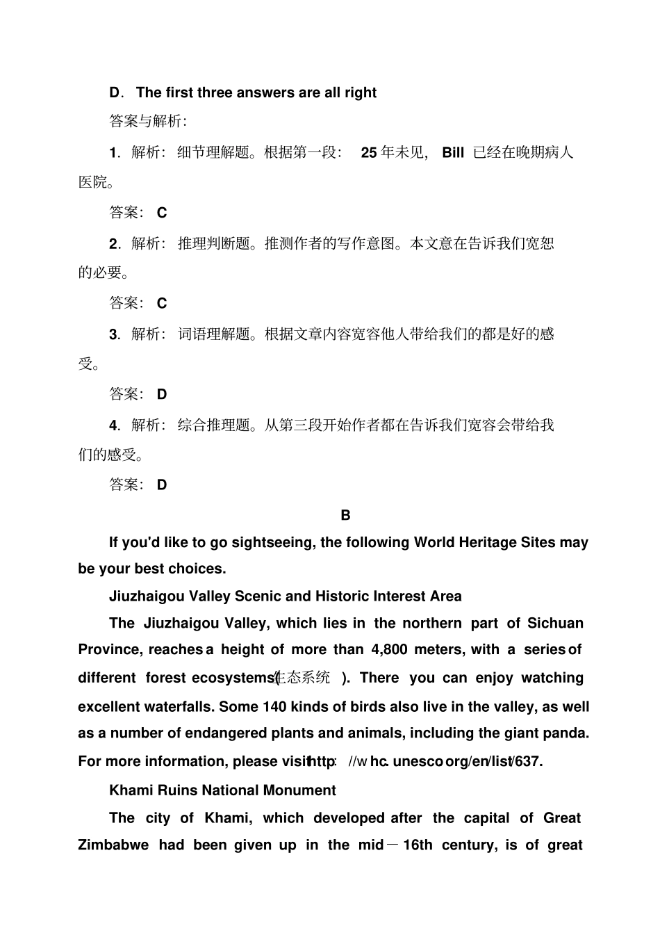 外研版高中英语必修三模块质量测评五_第3页