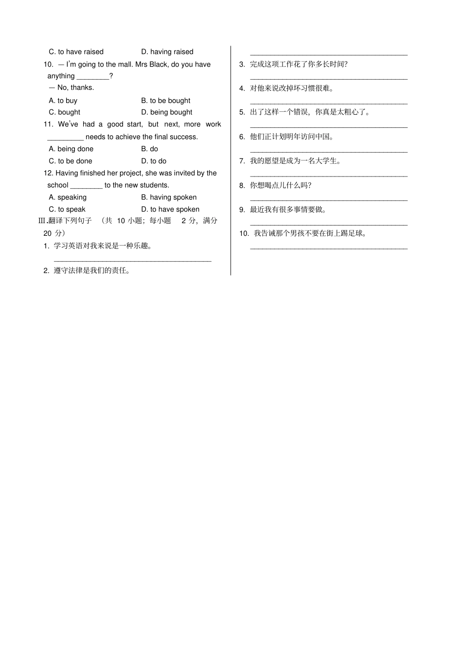 外研版高中英语必修三MODULE4SectionBGRAMMAR同步练测_第2页