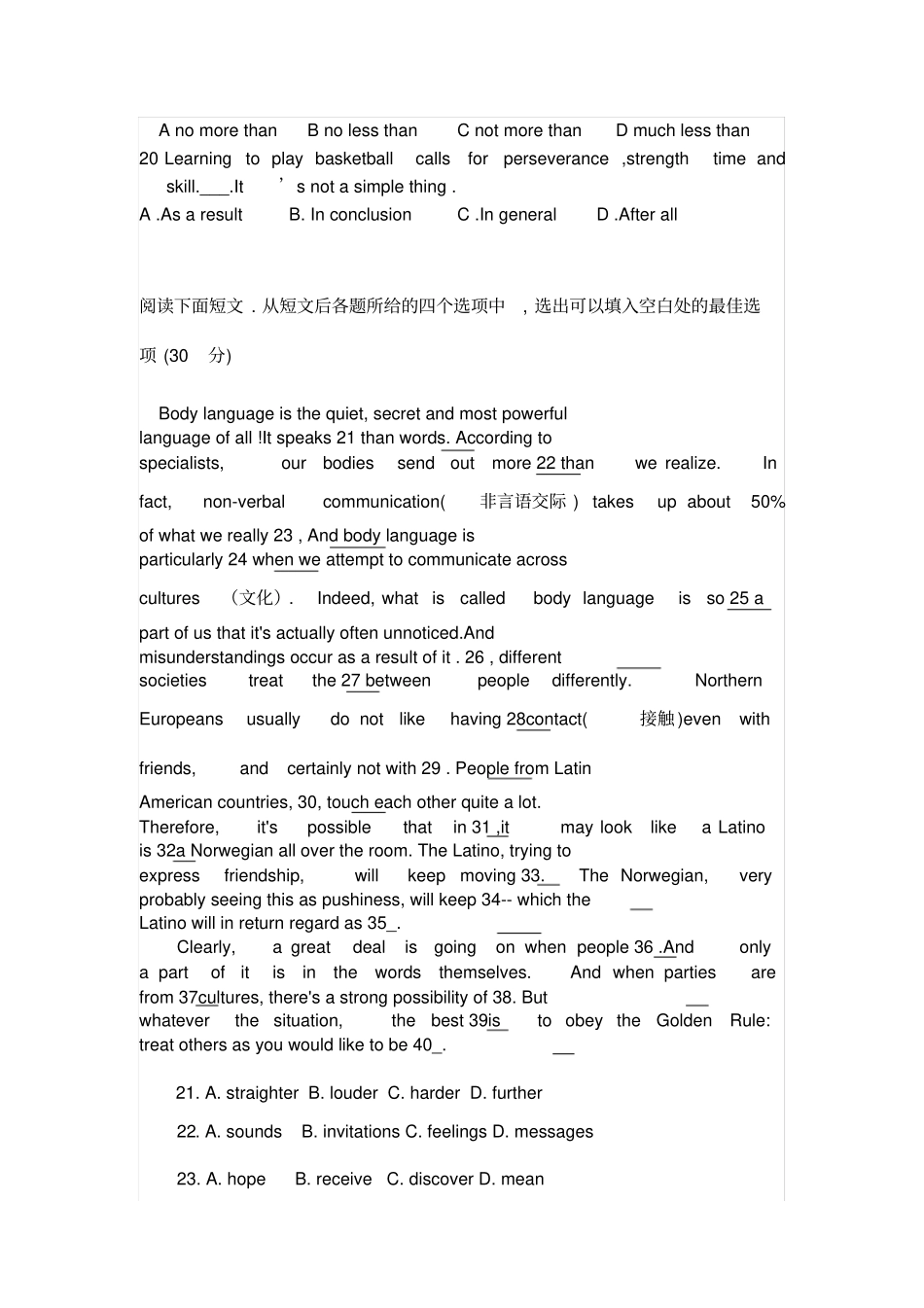 外研版高中英语必修三模5段段清测试题_第3页