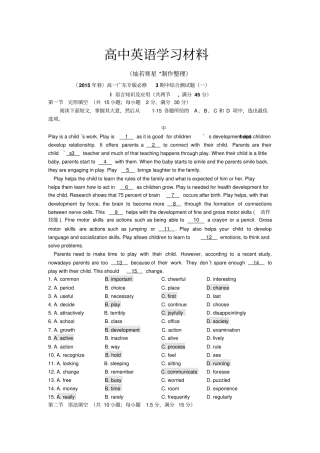 外研版高中英语必修三春高一广东专版期中综合测试题一