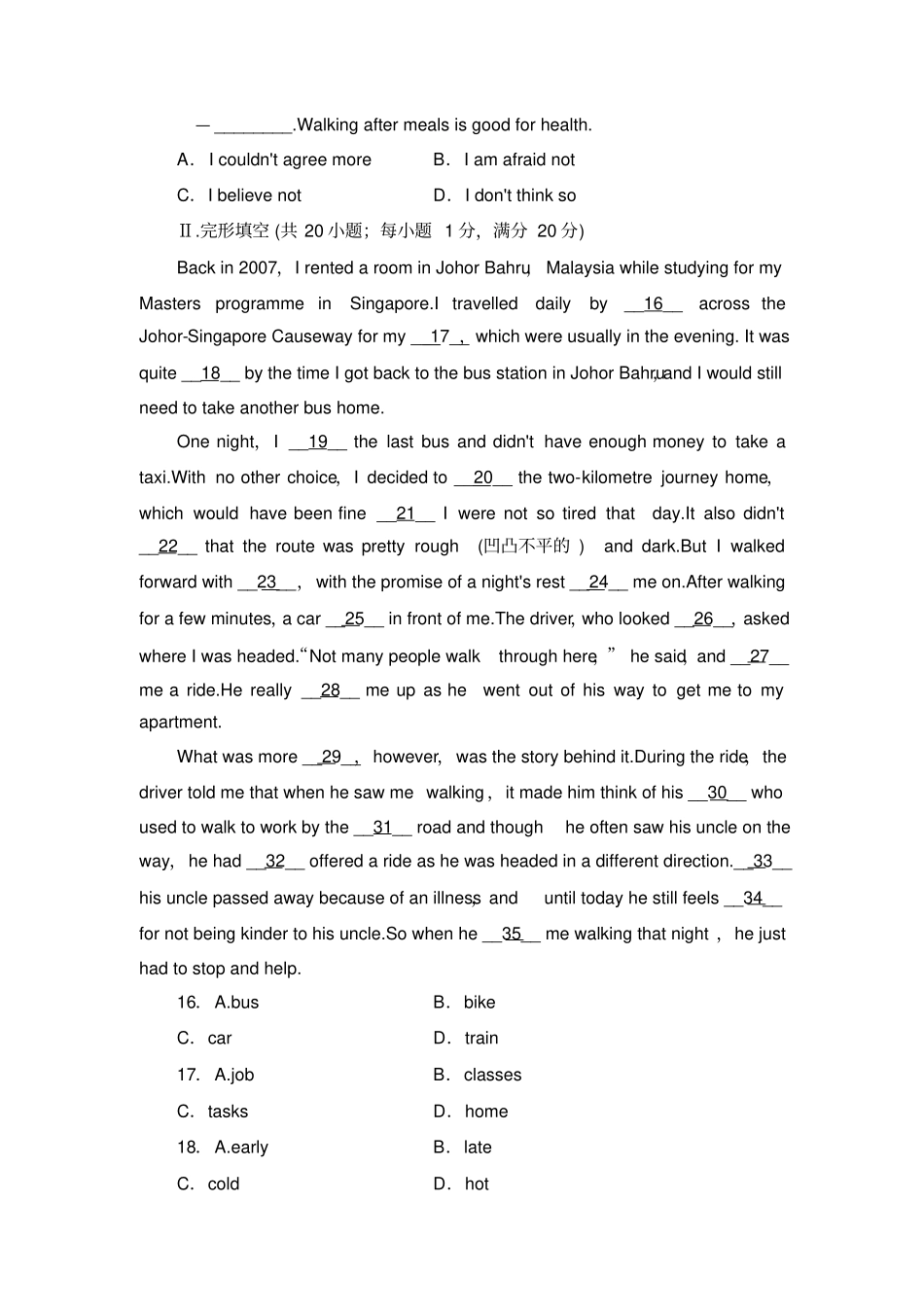 外研版高中英语必修三综合检测二_第3页