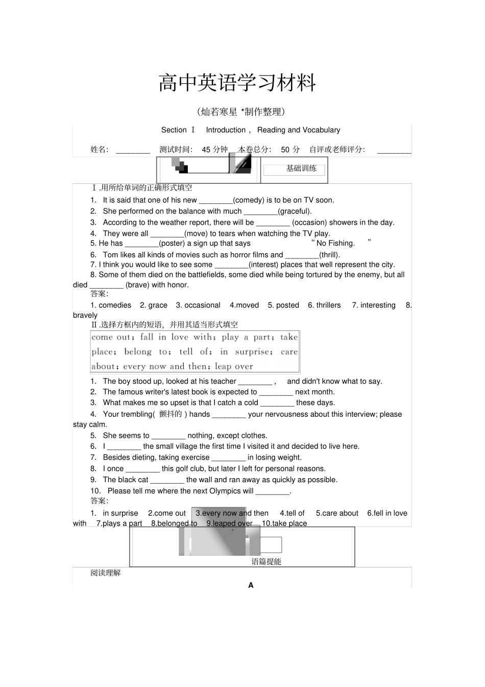 外研版高中英语必修二1_第1页