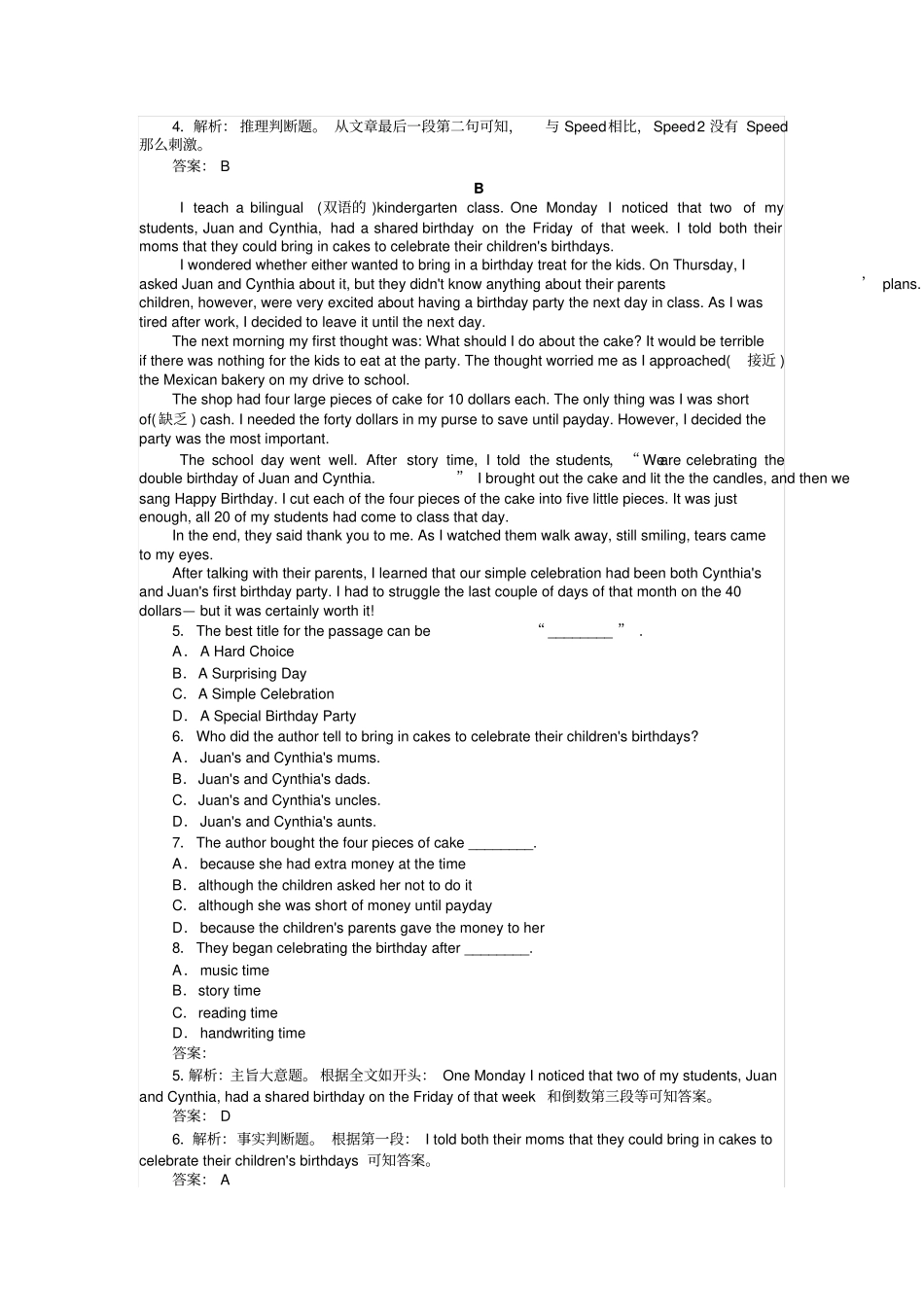 外研版高中英语必修二1_第3页