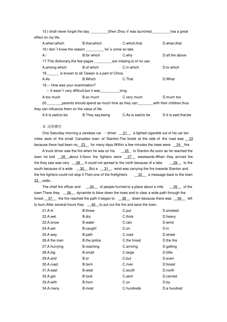 外研版高中英语必修三高一第一次月考试题M--M5_第2页