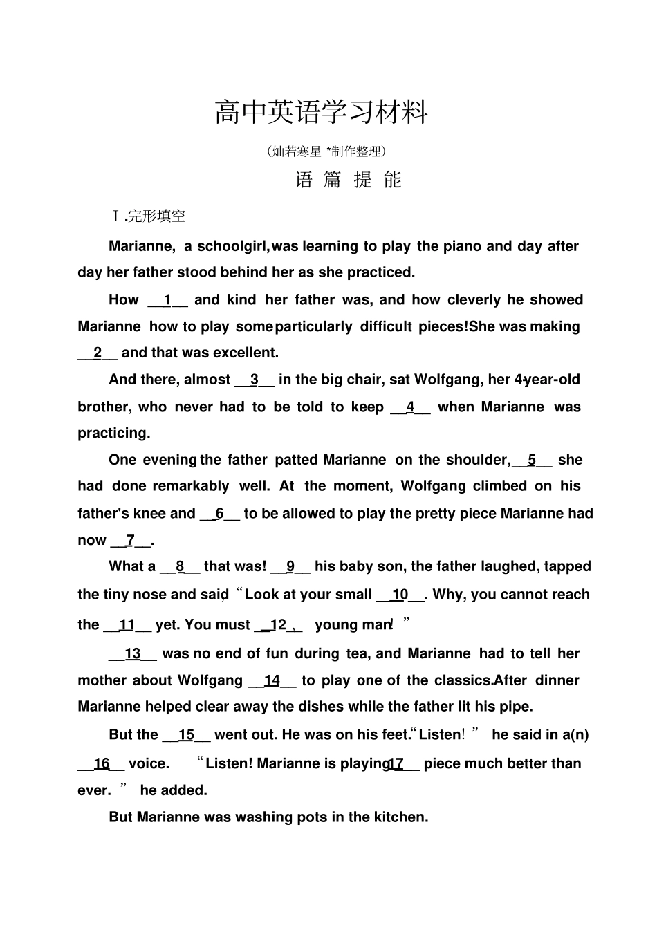 外研版高中英语必修二12_第1页