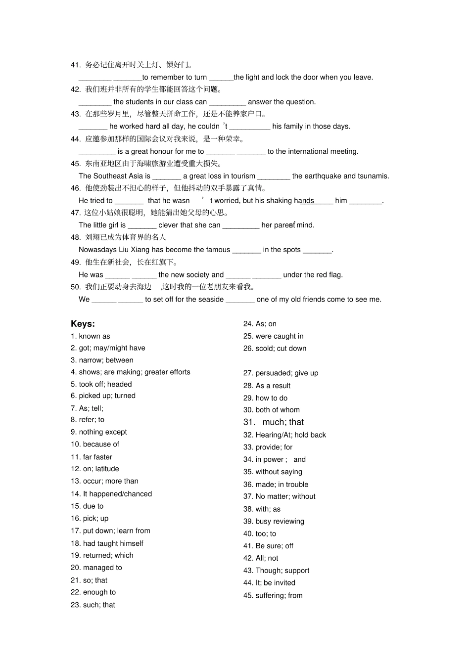 外研版高中英语必修三高一英语-4完成句子50练_第3页