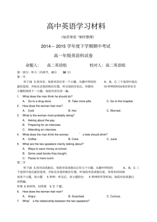 外研版高中英语必修三—下学期期中考试