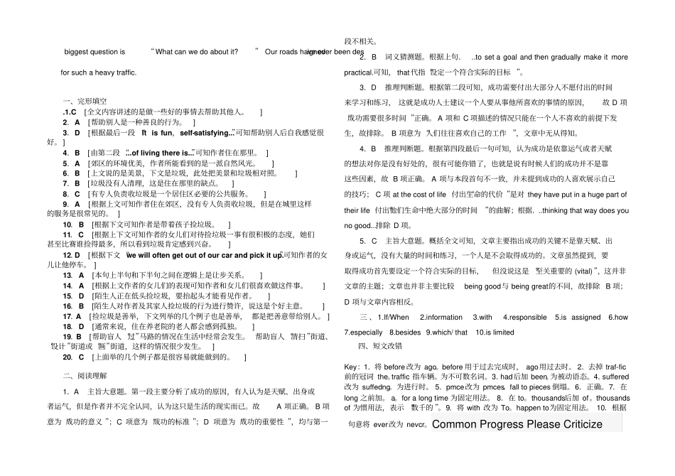 外研版高中英语必修二M4综合测试题_第3页