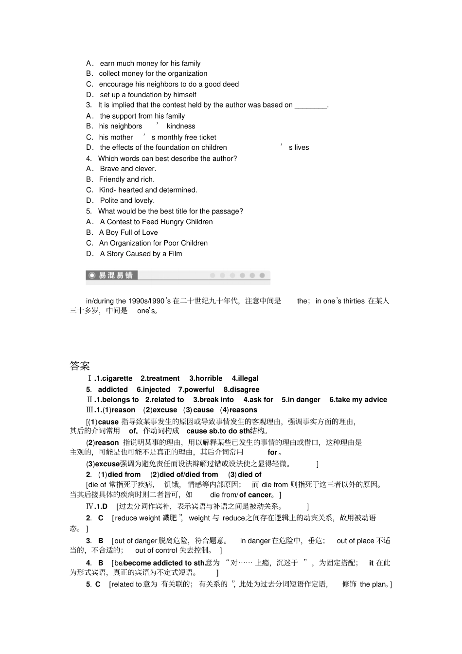 外研版高中英语必修二Module2PeriodTwo_第3页