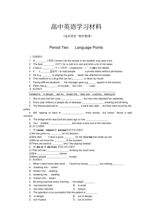 外研版高中英语必修二Module2PeriodTwo