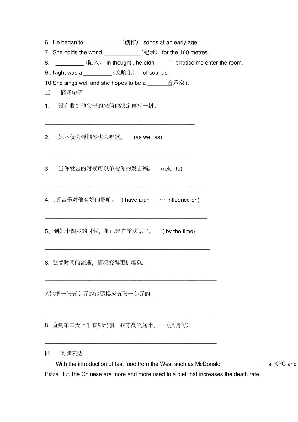外研版高中英语必修二Module3Music试题_第3页