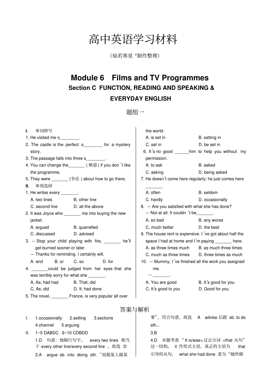 外研版高中英语必修二Module6FilmsandTVProgrammesSectionC同步练测含答案解析_第1页