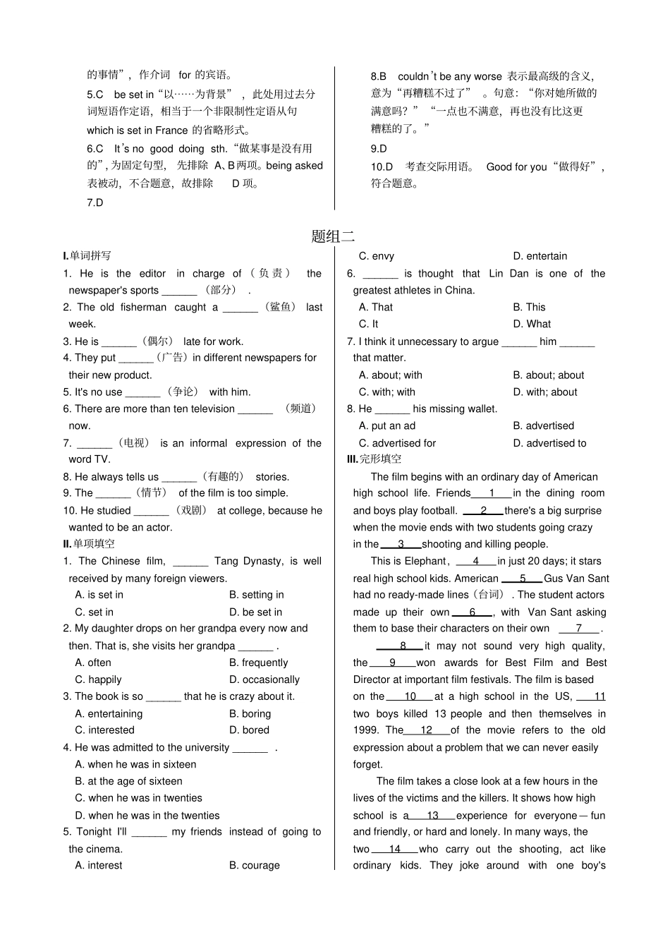 外研版高中英语必修二Module6FilmsandTVProgrammesSectionC同步练测含答案解析_第2页