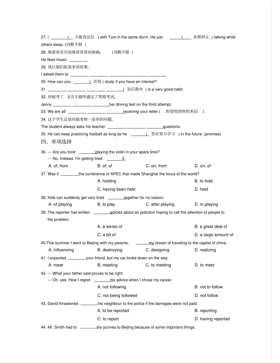 外研版高中英语必修二Module4FineArtsWestern,ChineseandPopArts_第2页