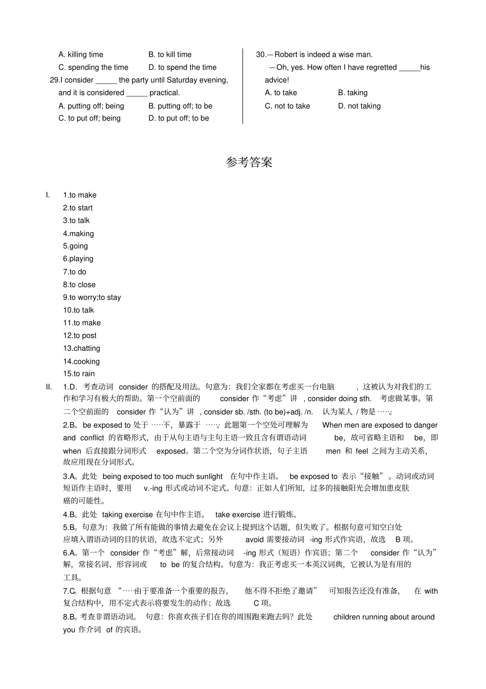 外研版高中英语必修二MODULE4SectionBGRAMMAR同步练测_第3页