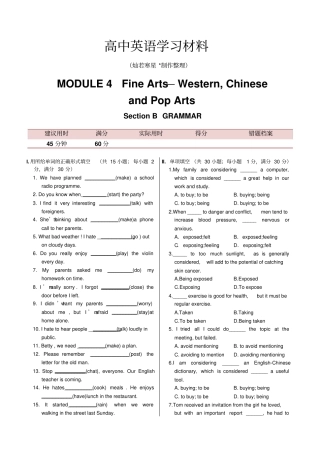外研版高中英语必修二MODULE4SectionBGRAMMAR同步练测