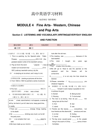 外研版高中英语必修二MODULE4SectionCLISTENINGANDVOCABULARY,WRITING
