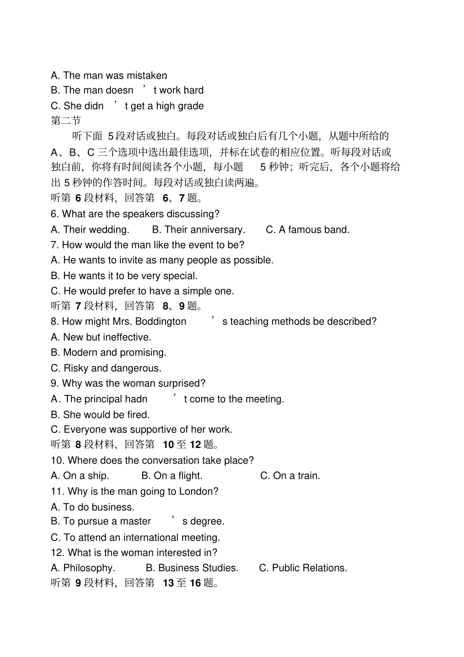 外研版高中英语必修三高一下学期学分认定考试试题英语_第2页