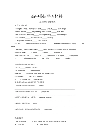 外研版高中英语必修二Ⅰ介词、副词填空